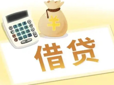 阜沙企业税票贷全攻略：申请条件、材料、流程